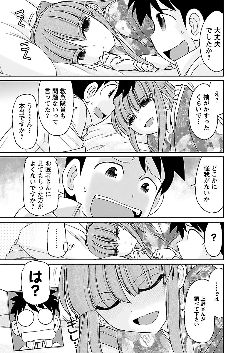 [Charlie Nishinaka] Cheers! 16 Fhentai - Page 141