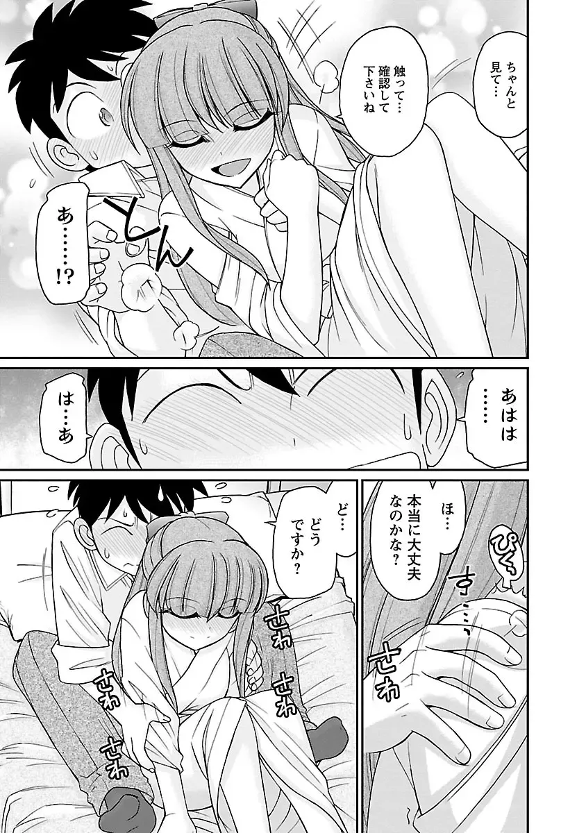 [Charlie Nishinaka] Cheers! 16 Fhentai - Page 145