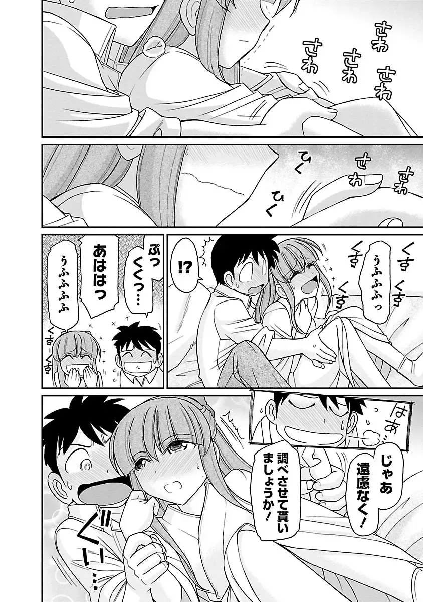 [Charlie Nishinaka] Cheers! 16 Fhentai - Page 146