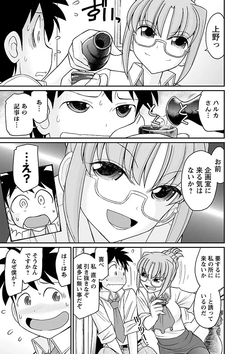 [Charlie Nishinaka] Cheers! 16 Fhentai - Page 15