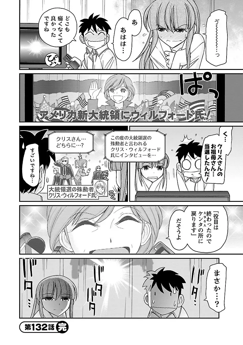 [Charlie Nishinaka] Cheers! 16 Fhentai - Page 152