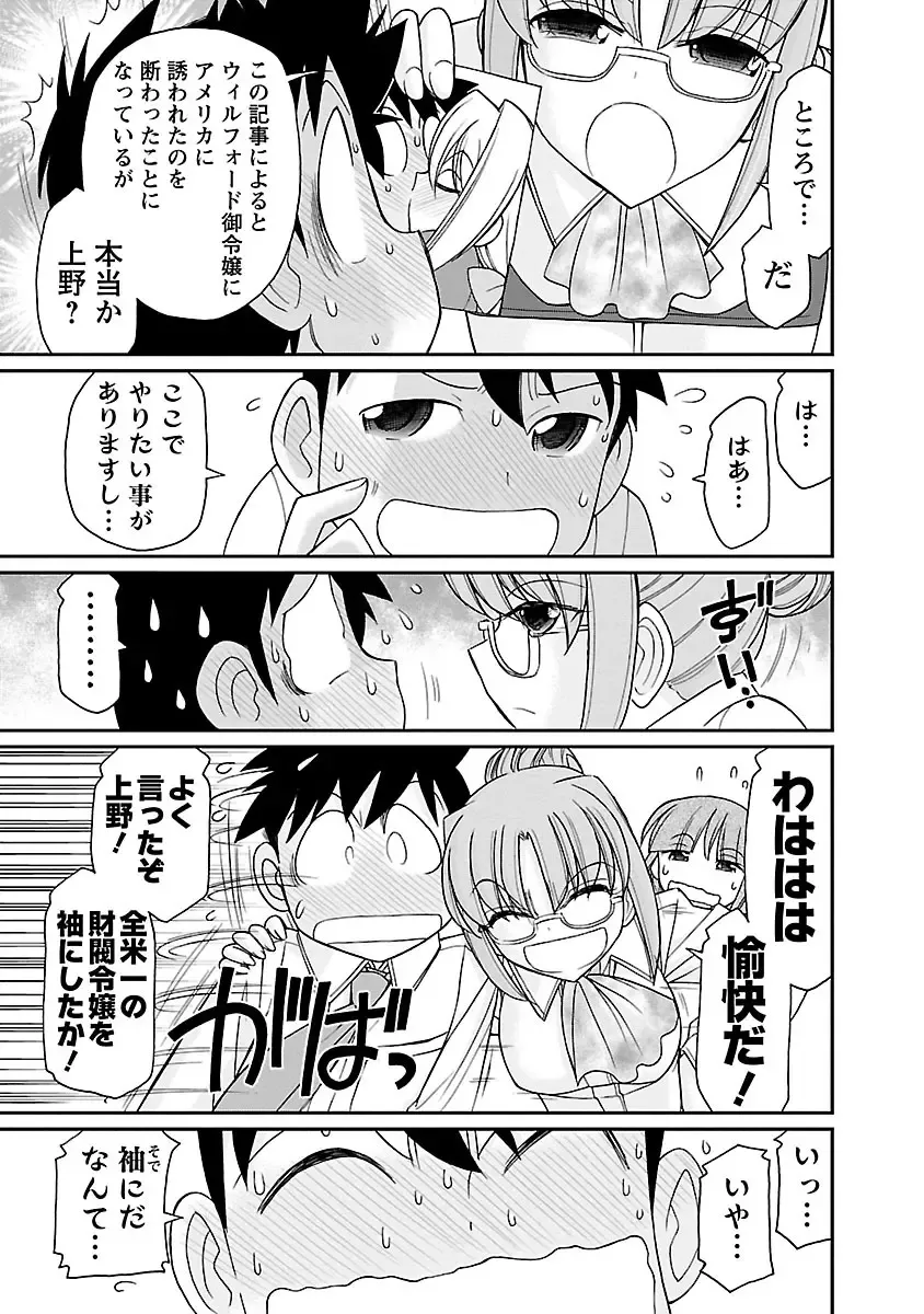 [Charlie Nishinaka] Cheers! 16 Fhentai - Page 159