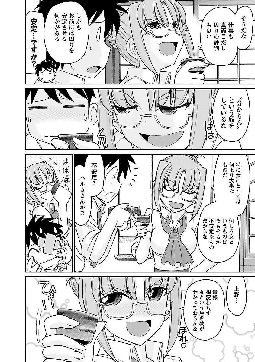 [Charlie Nishinaka] Cheers! 16 Fhentai - Page 16