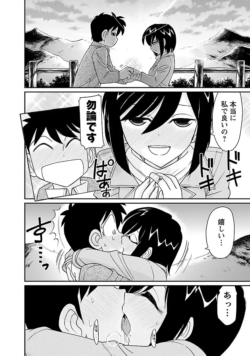 [Charlie Nishinaka] Cheers! 16 Fhentai - Page 162