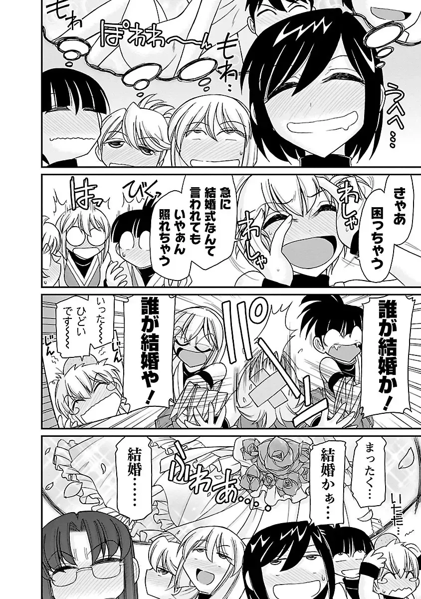 [Charlie Nishinaka] Cheers! 16 Fhentai - Page 164