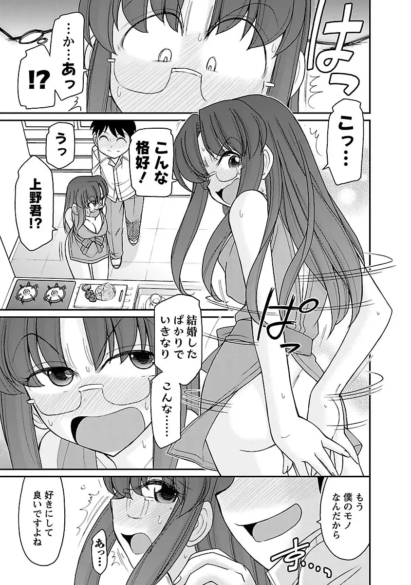 [Charlie Nishinaka] Cheers! 16 Fhentai - Page 165