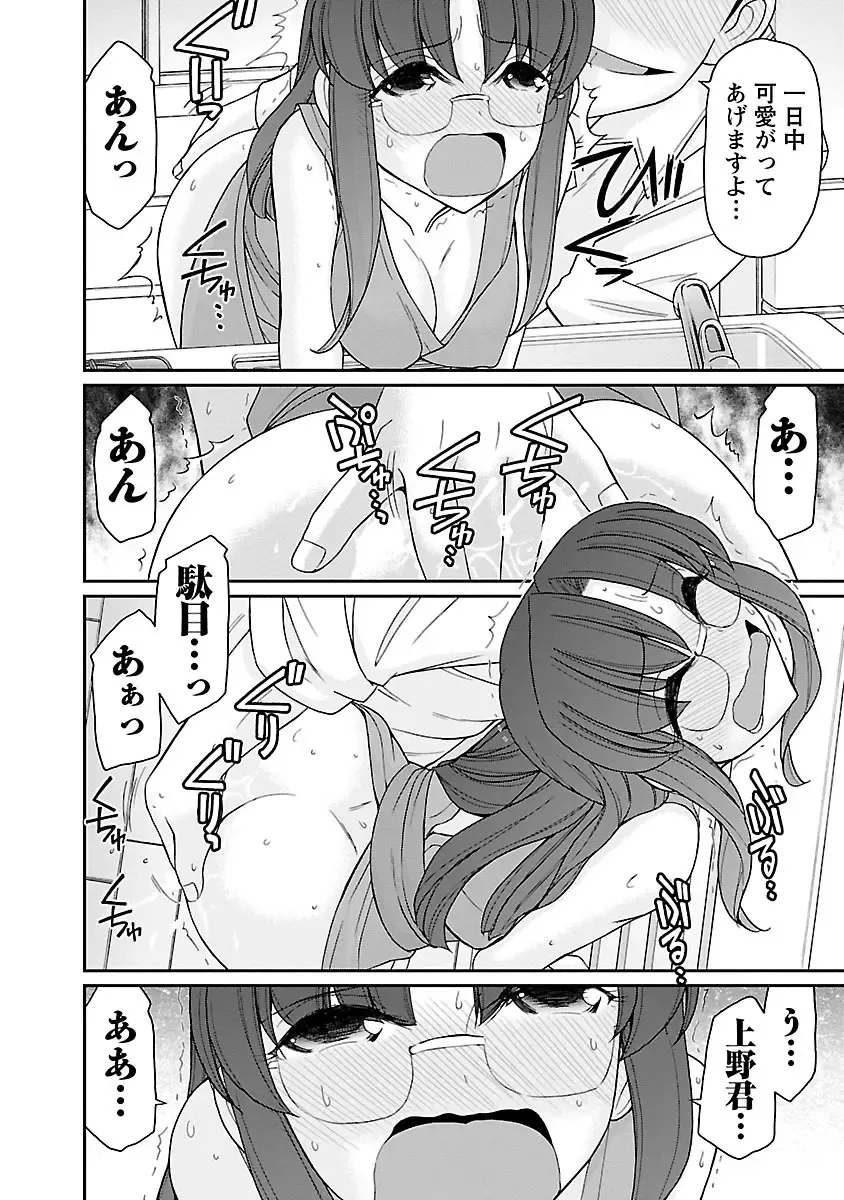 [Charlie Nishinaka] Cheers! 16 Fhentai - Page 166