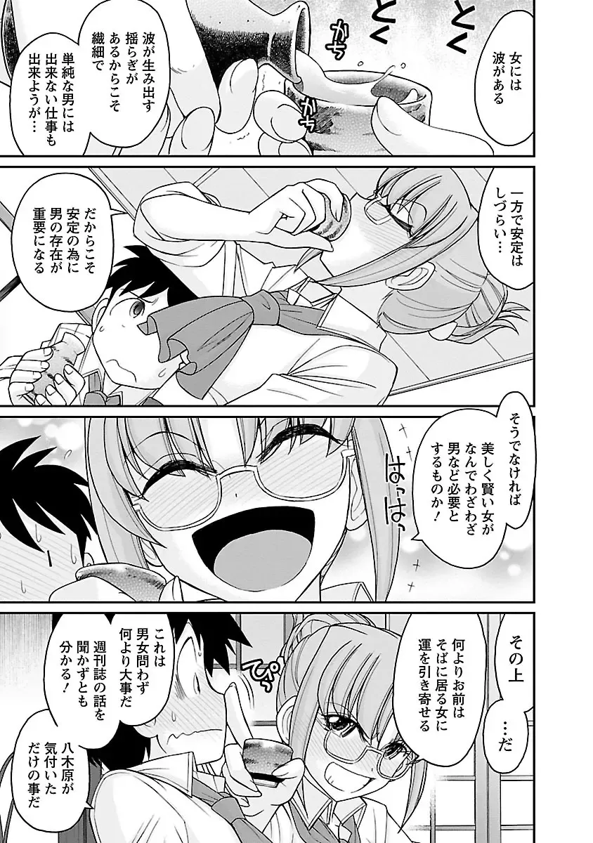 [Charlie Nishinaka] Cheers! 16 Fhentai - Page 17