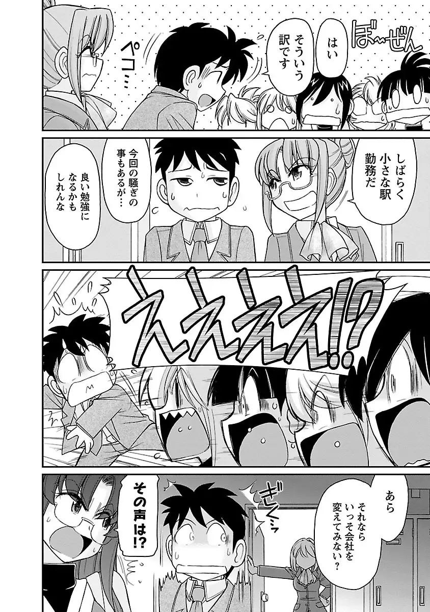 [Charlie Nishinaka] Cheers! 16 Fhentai - Page 170