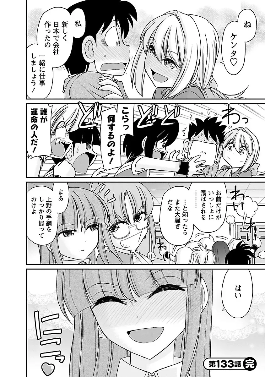 [Charlie Nishinaka] Cheers! 16 Fhentai - Page 172