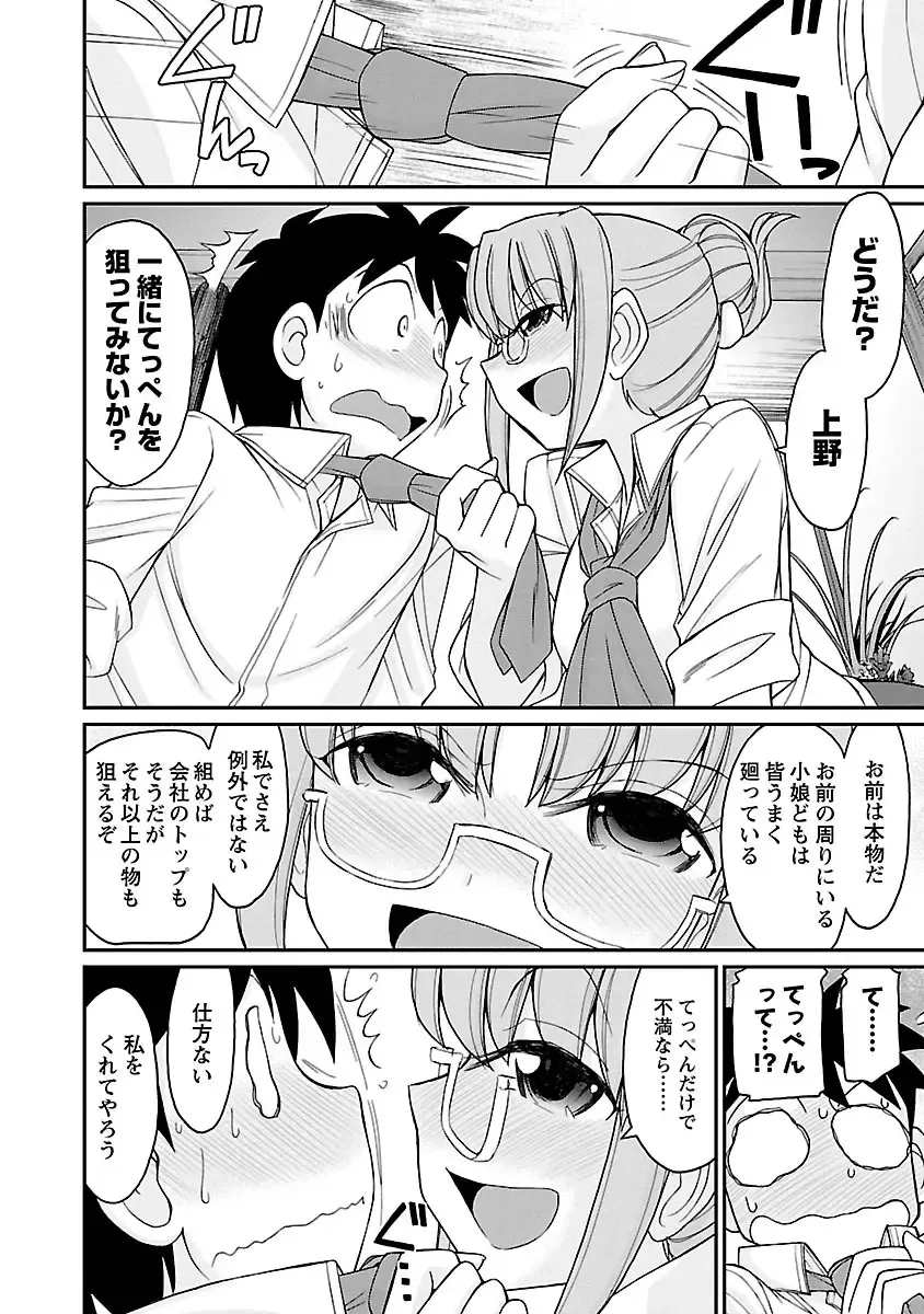 [Charlie Nishinaka] Cheers! 16 Fhentai - Page 18