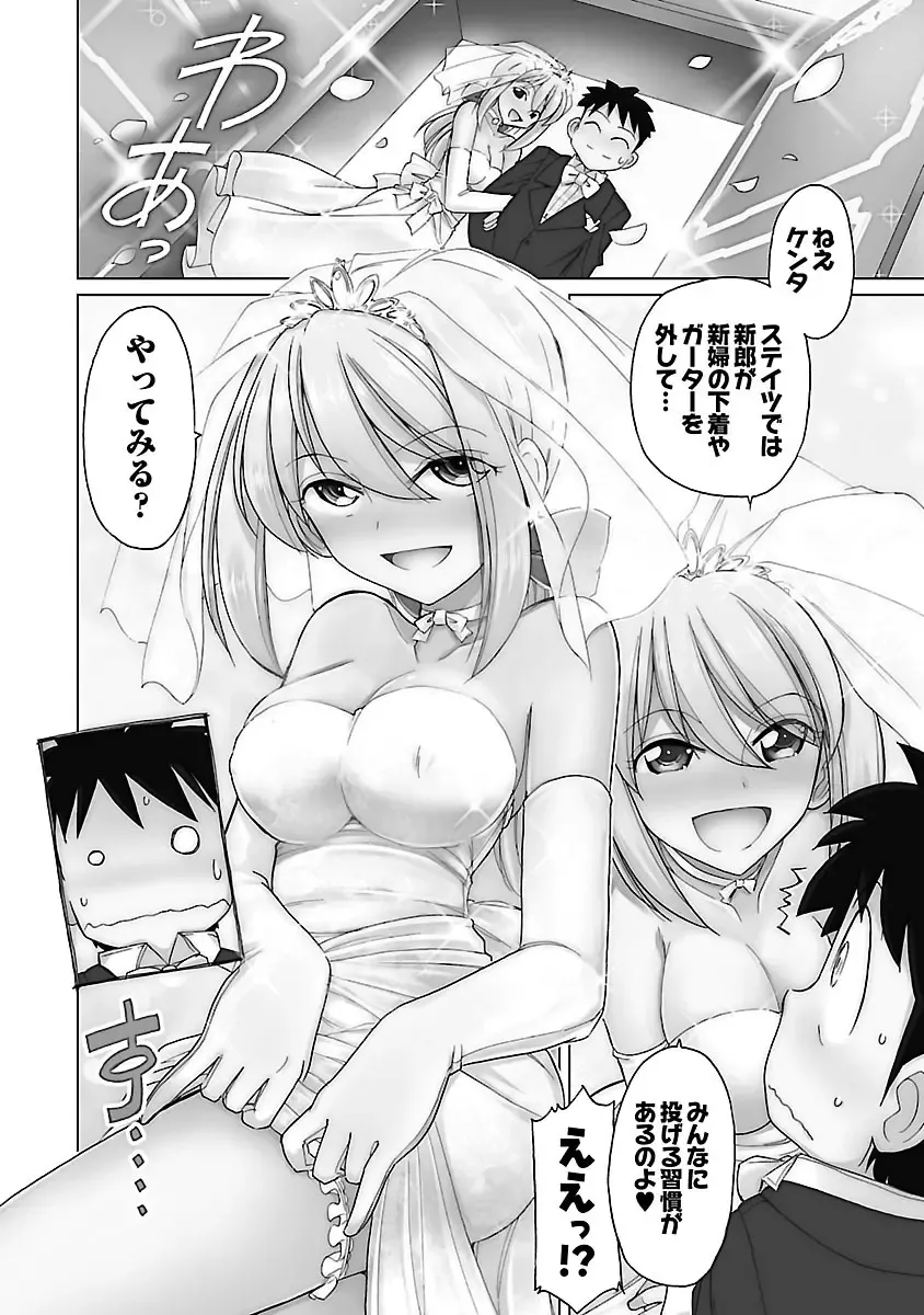 [Charlie Nishinaka] Cheers! 16 Fhentai - Page 28