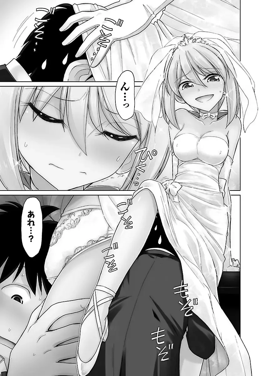[Charlie Nishinaka] Cheers! 16 Fhentai - Page 29