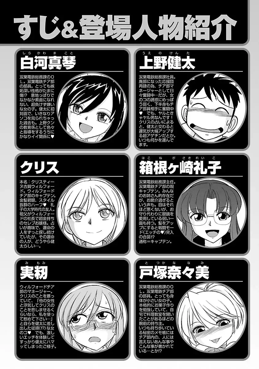 [Charlie Nishinaka] Cheers! 16 Fhentai - Page 3