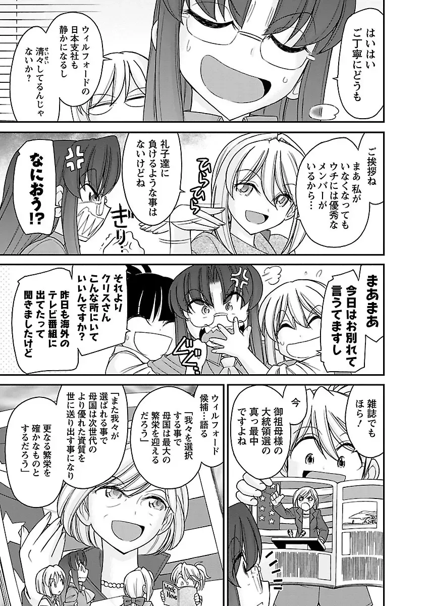 [Charlie Nishinaka] Cheers! 16 Fhentai - Page 33