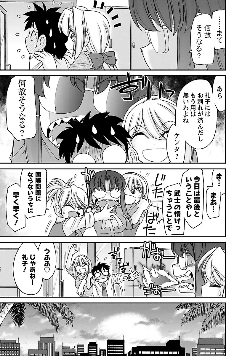 [Charlie Nishinaka] Cheers! 16 Fhentai - Page 35