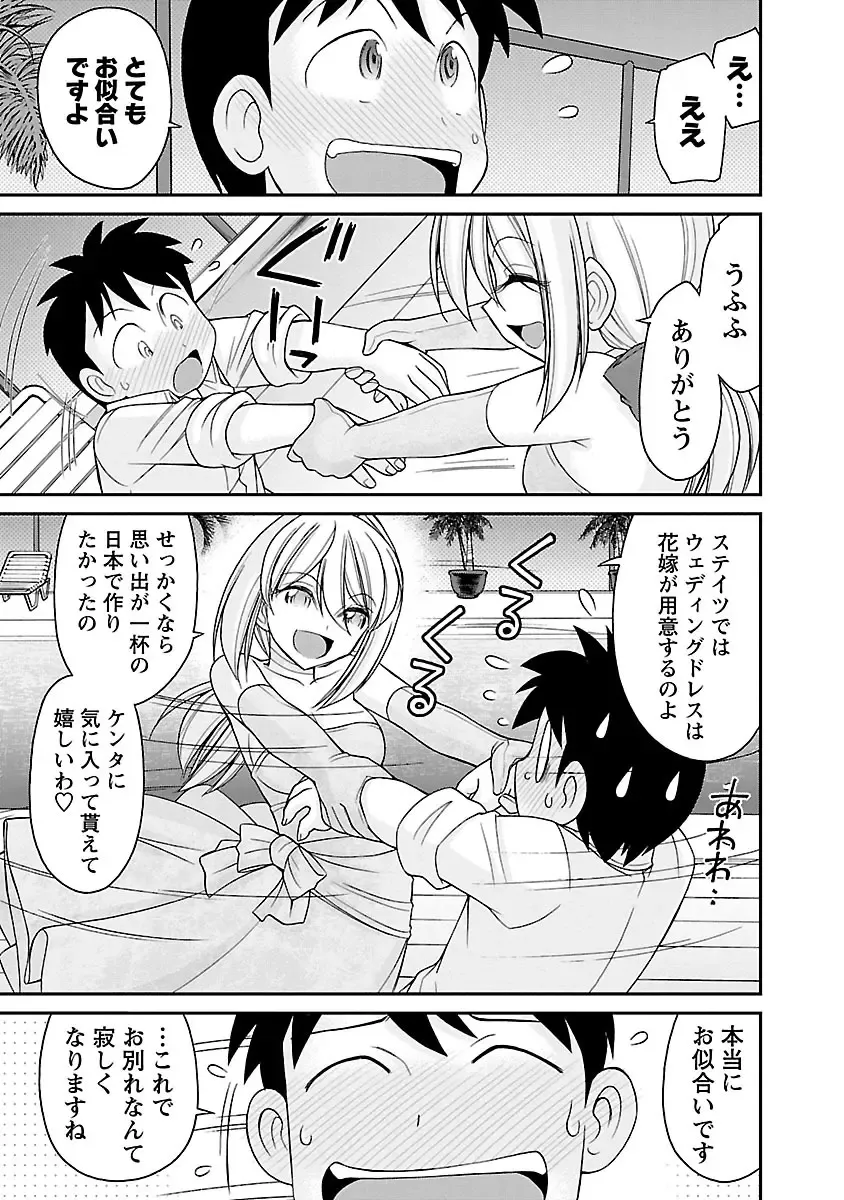 [Charlie Nishinaka] Cheers! 16 Fhentai - Page 37