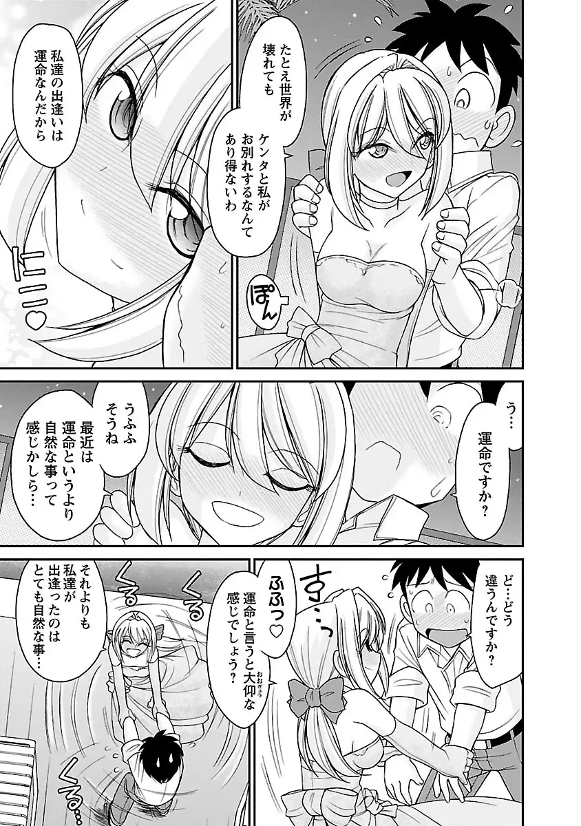 [Charlie Nishinaka] Cheers! 16 Fhentai - Page 39