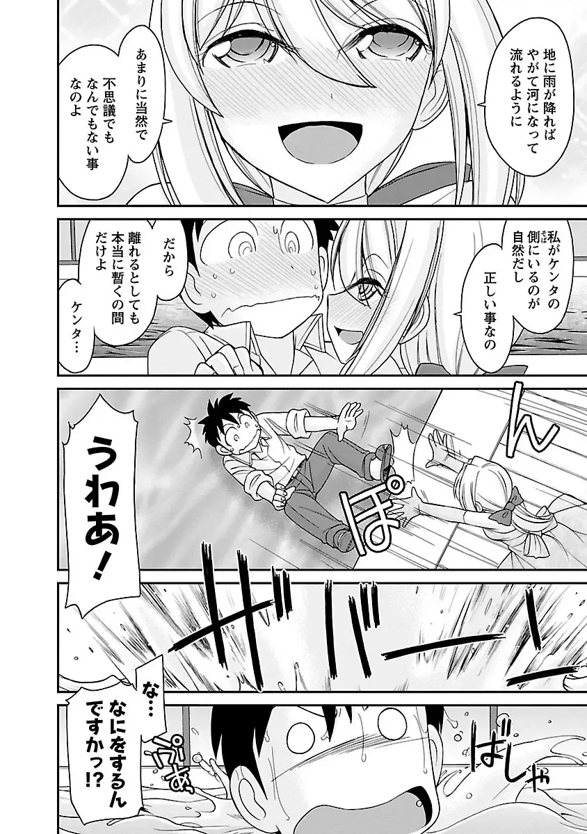 [Charlie Nishinaka] Cheers! 16 Fhentai - Page 40