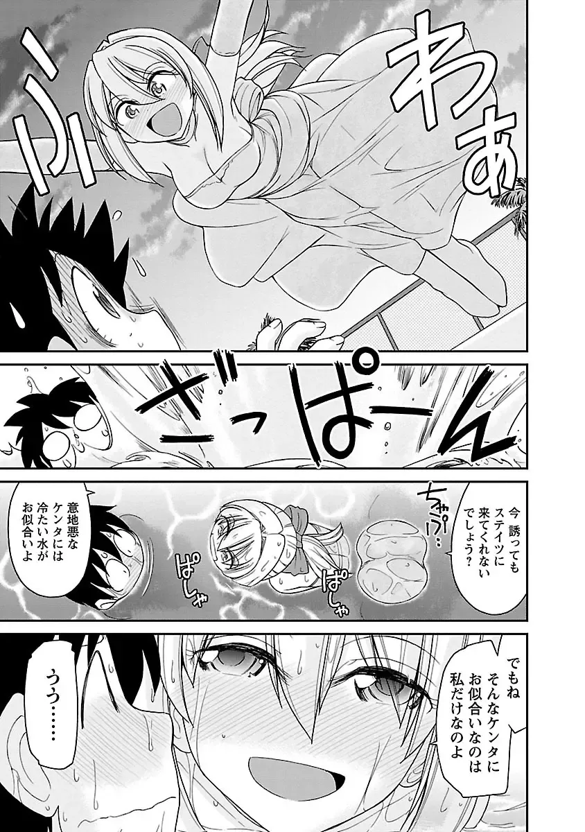 [Charlie Nishinaka] Cheers! 16 Fhentai - Page 41