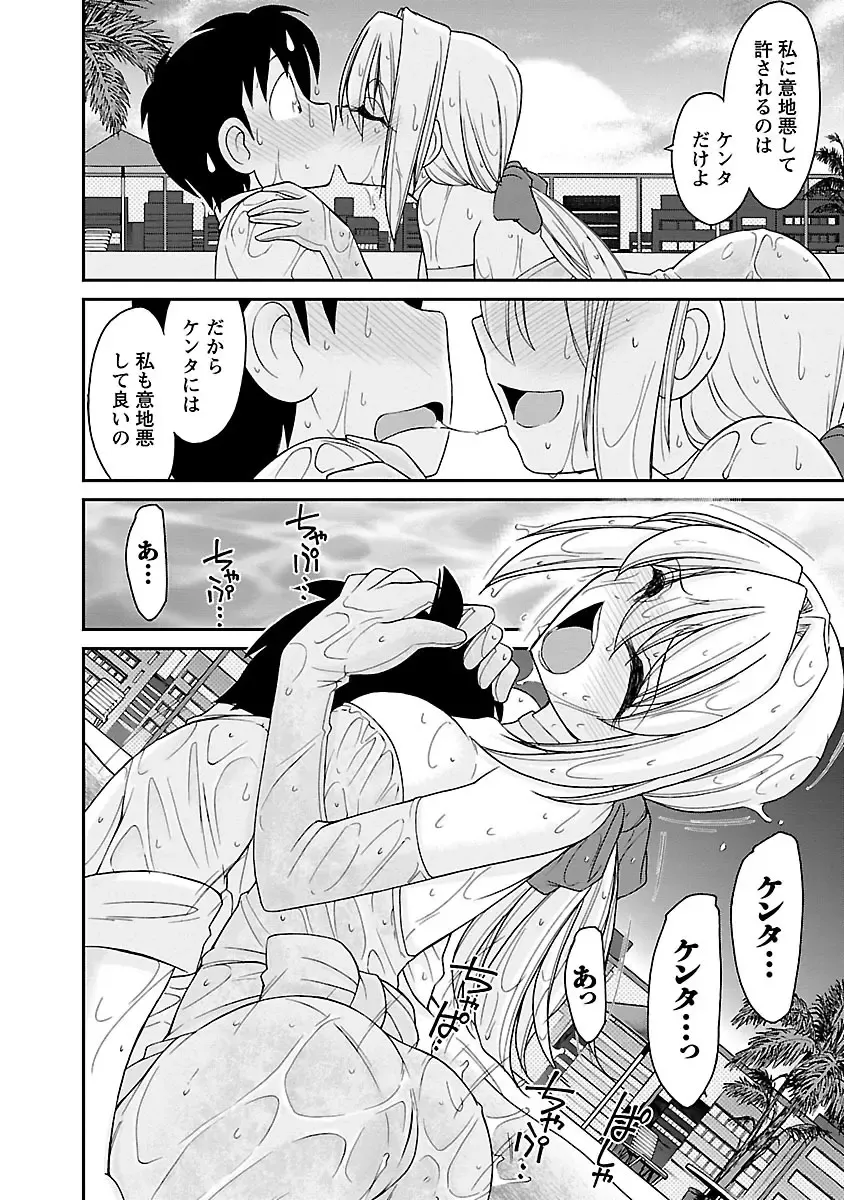 [Charlie Nishinaka] Cheers! 16 Fhentai - Page 42