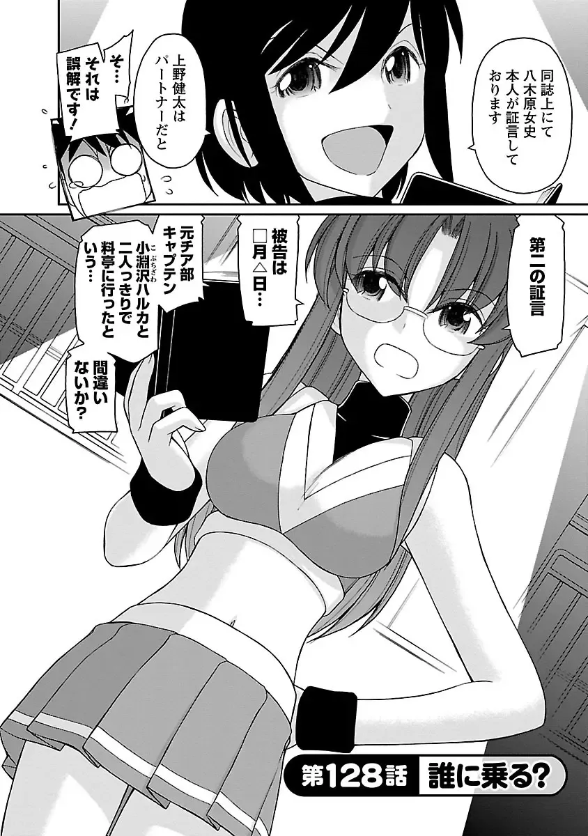 [Charlie Nishinaka] Cheers! 16 Fhentai - Page 50