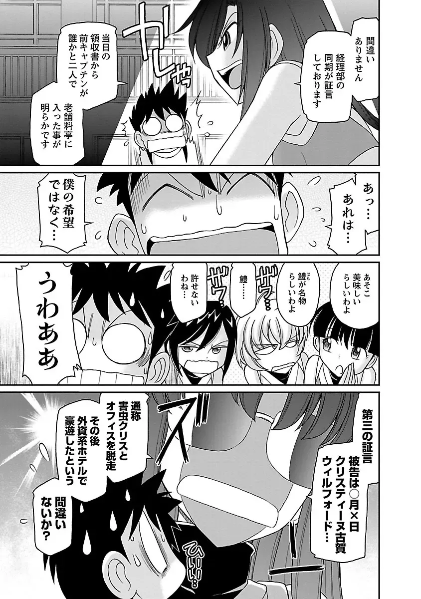 [Charlie Nishinaka] Cheers! 16 Fhentai - Page 51