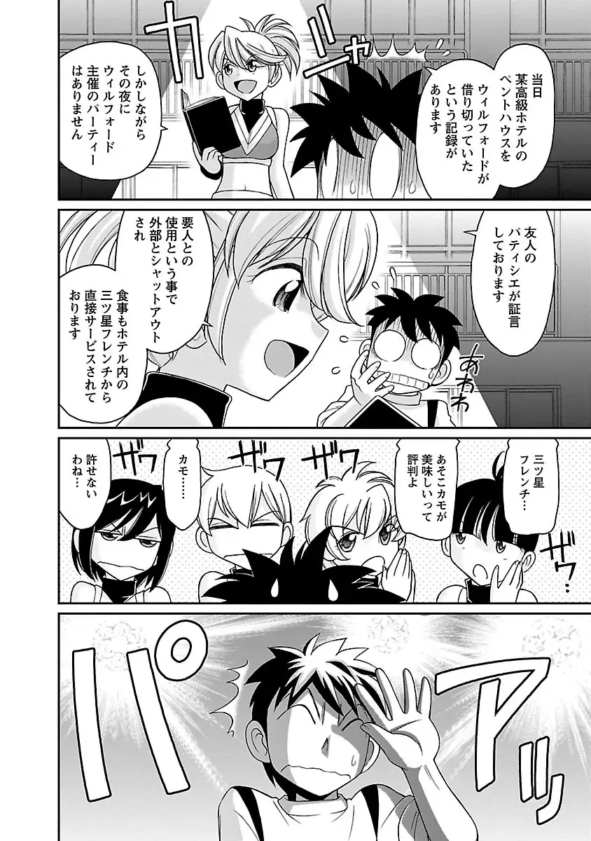 [Charlie Nishinaka] Cheers! 16 Fhentai - Page 52