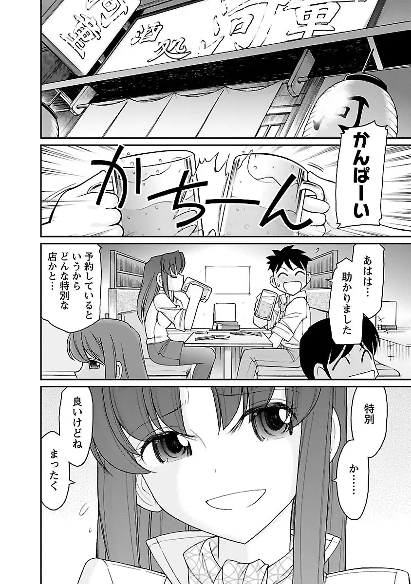 [Charlie Nishinaka] Cheers! 16 Fhentai - Page 56