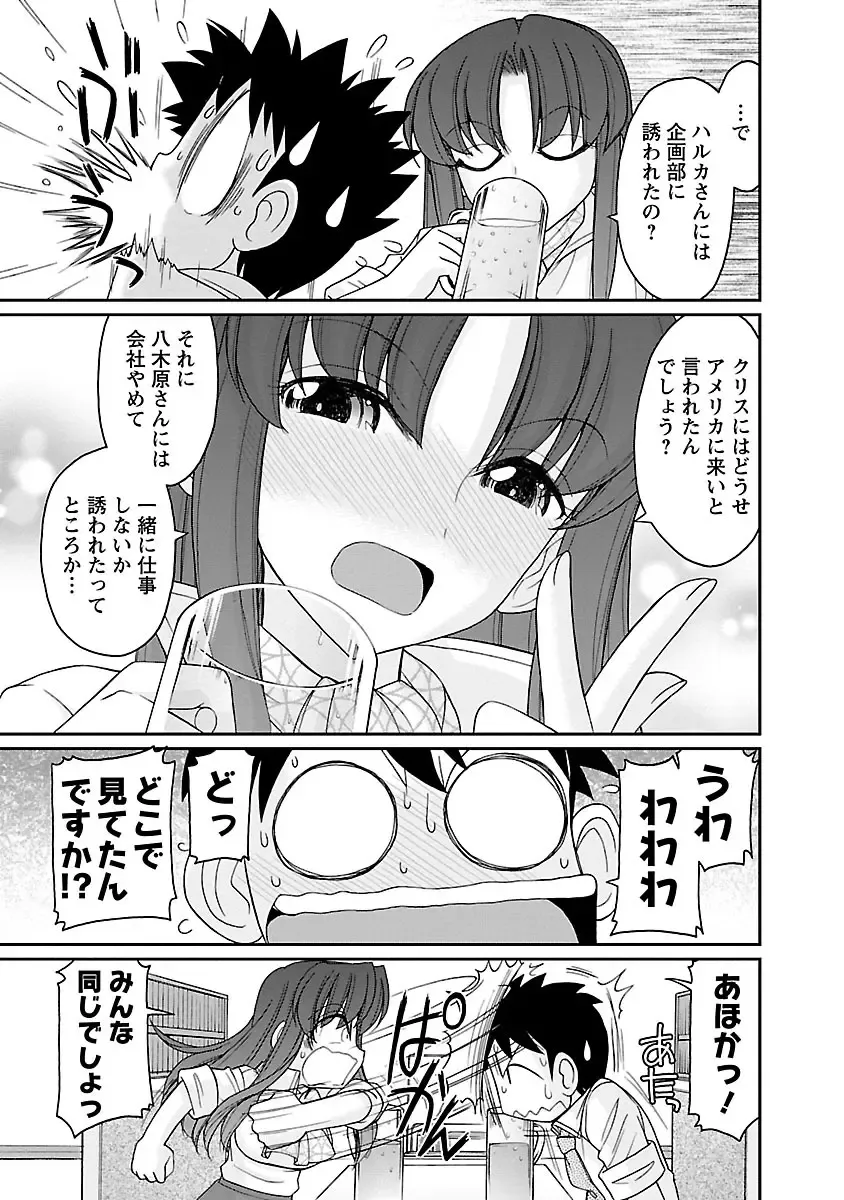 [Charlie Nishinaka] Cheers! 16 Fhentai - Page 57