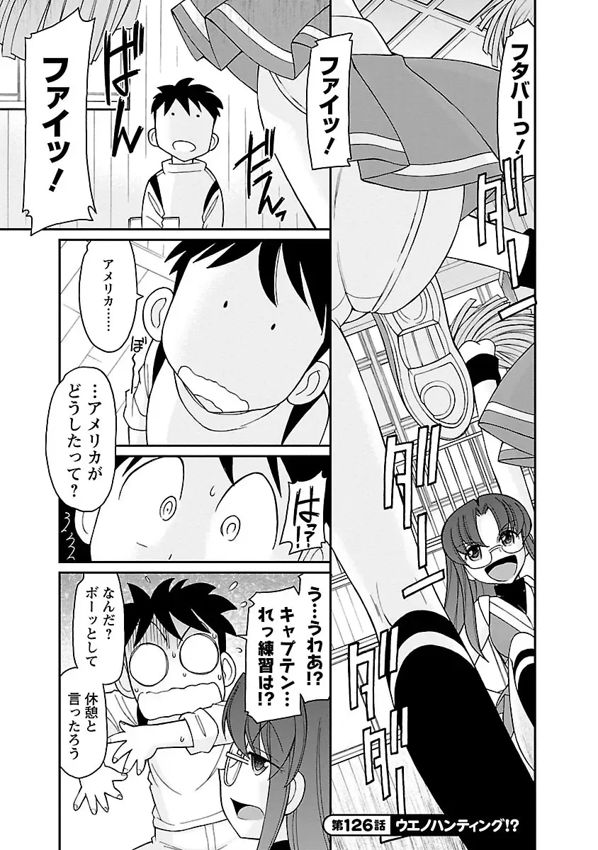 [Charlie Nishinaka] Cheers! 16 Fhentai - Page 6