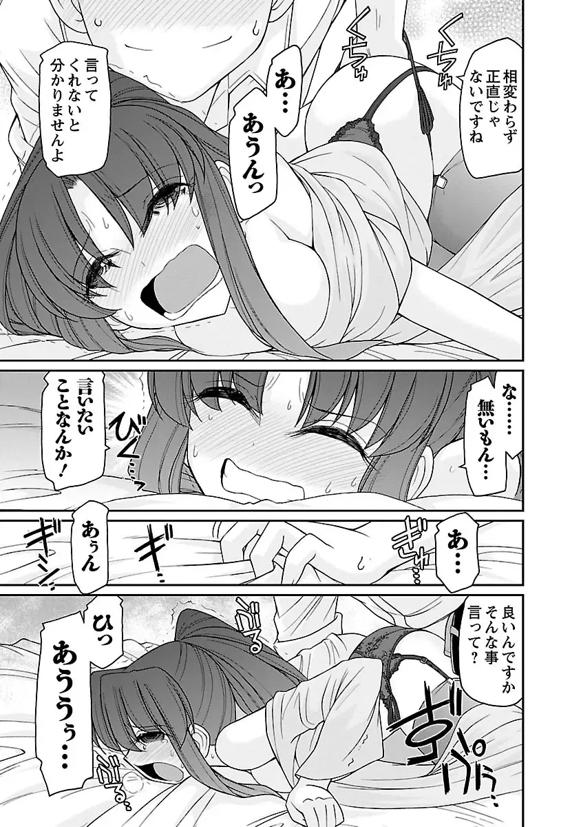 [Charlie Nishinaka] Cheers! 16 Fhentai - Page 65