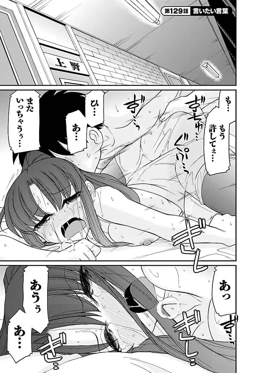 [Charlie Nishinaka] Cheers! 16 Fhentai - Page 69