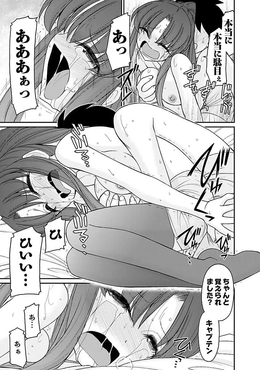 [Charlie Nishinaka] Cheers! 16 Fhentai - Page 73