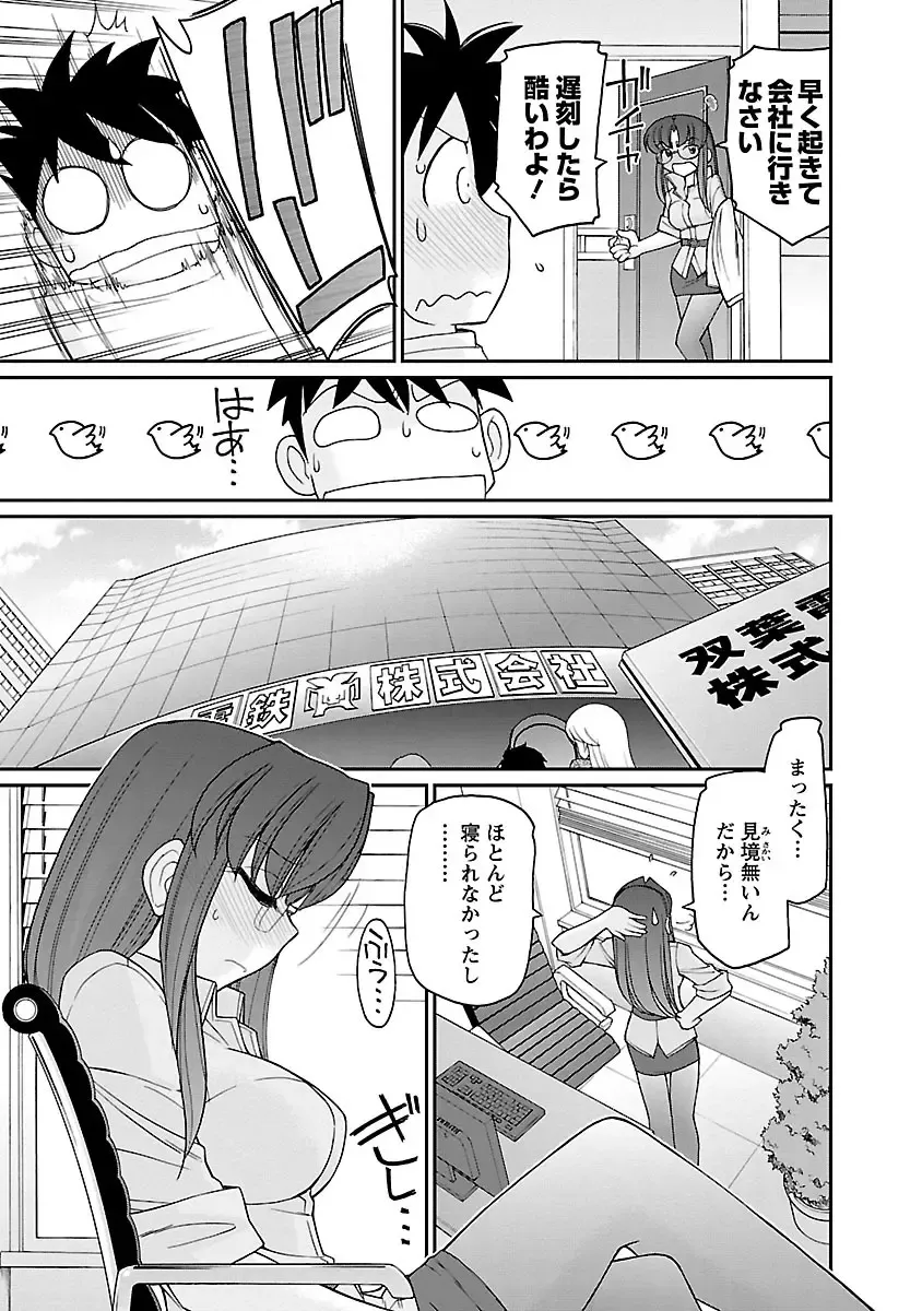 [Charlie Nishinaka] Cheers! 16 Fhentai - Page 75