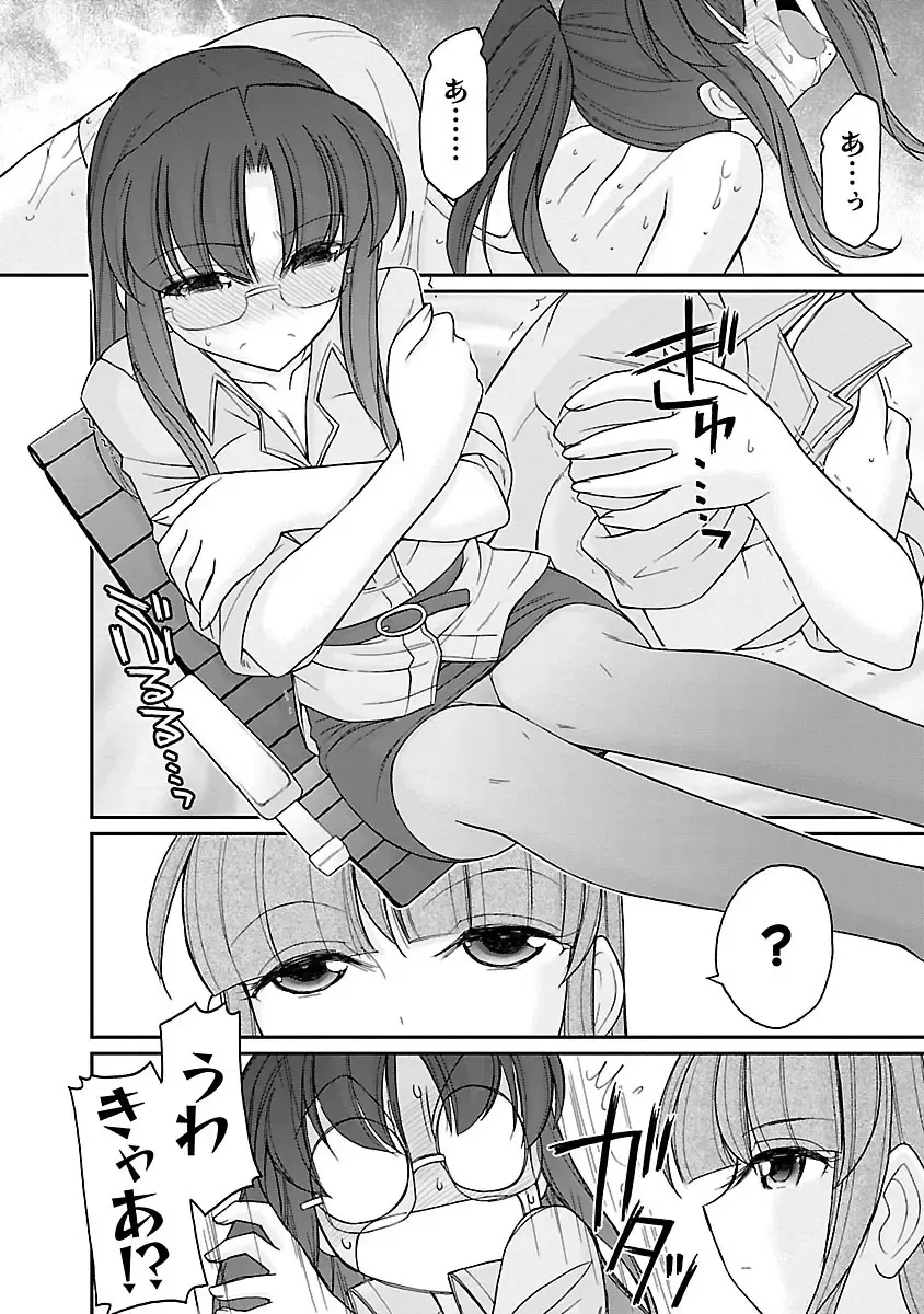 [Charlie Nishinaka] Cheers! 16 Fhentai - Page 76