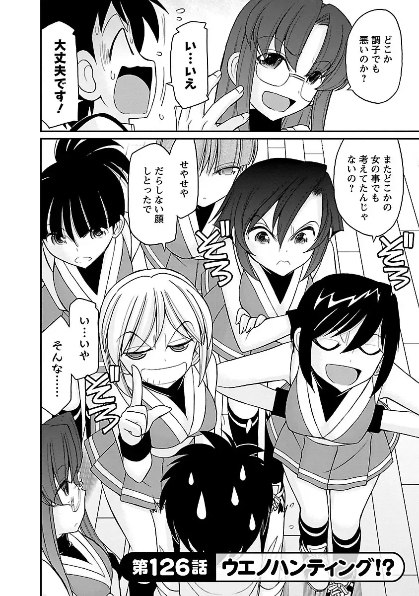 [Charlie Nishinaka] Cheers! 16 Fhentai - Page 8