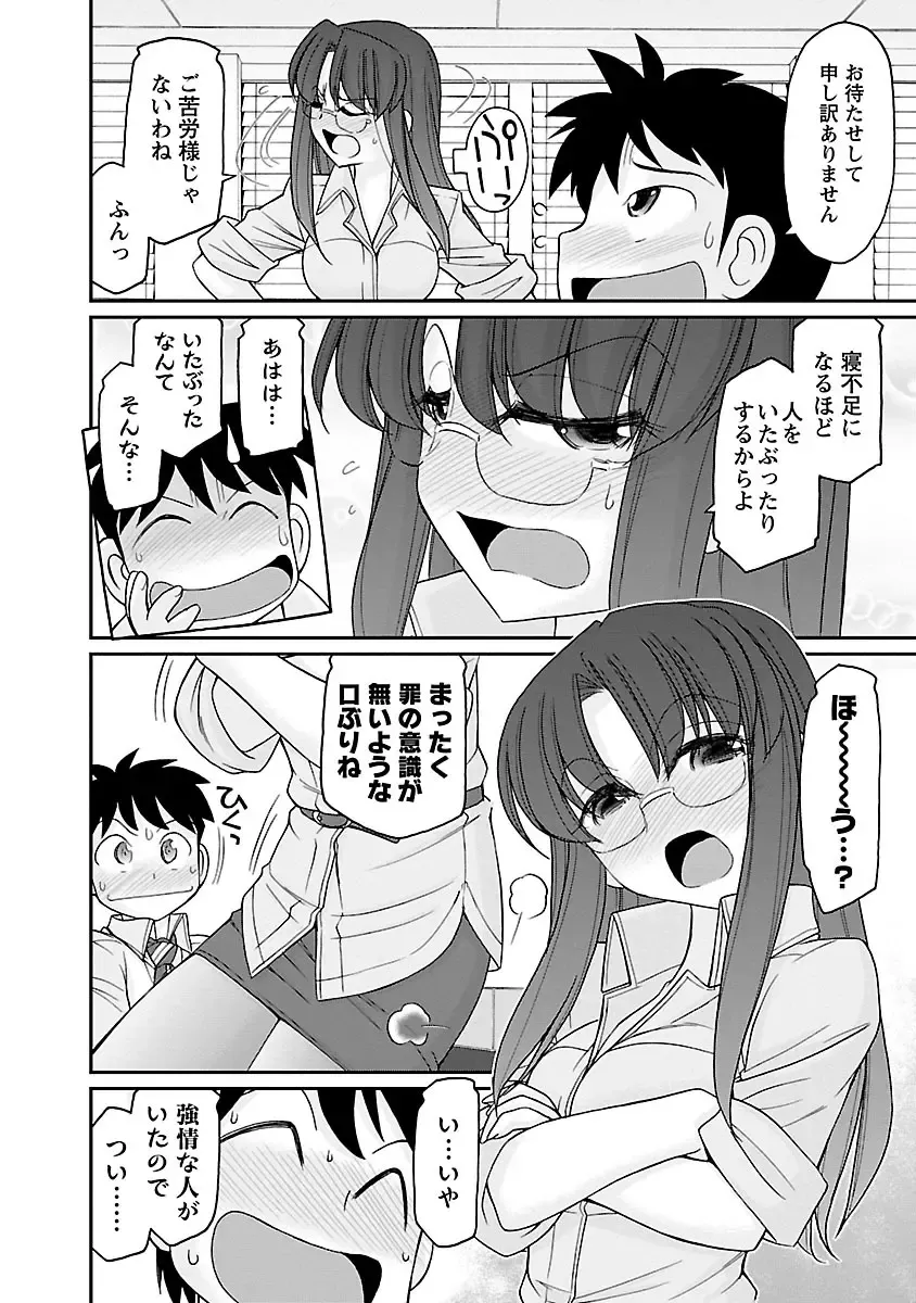 [Charlie Nishinaka] Cheers! 16 Fhentai - Page 80