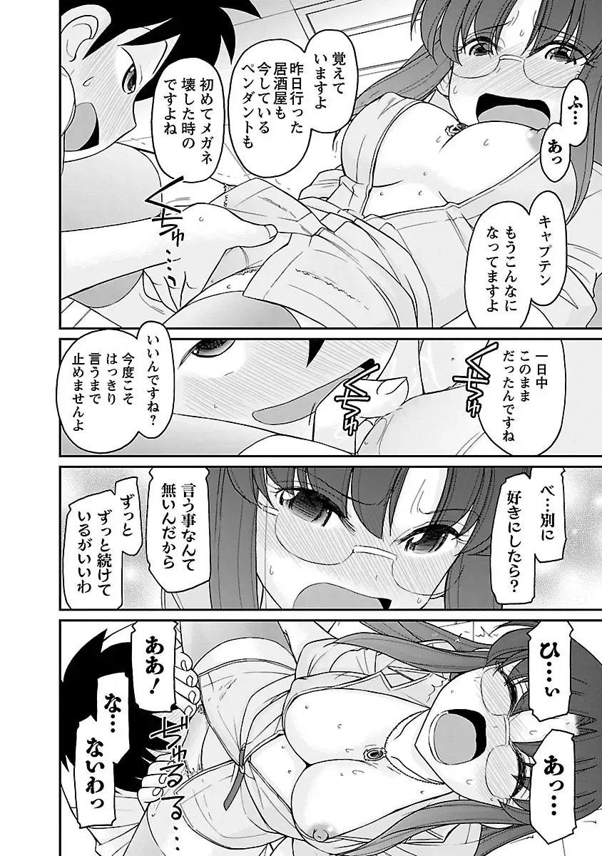 [Charlie Nishinaka] Cheers! 16 Fhentai - Page 84