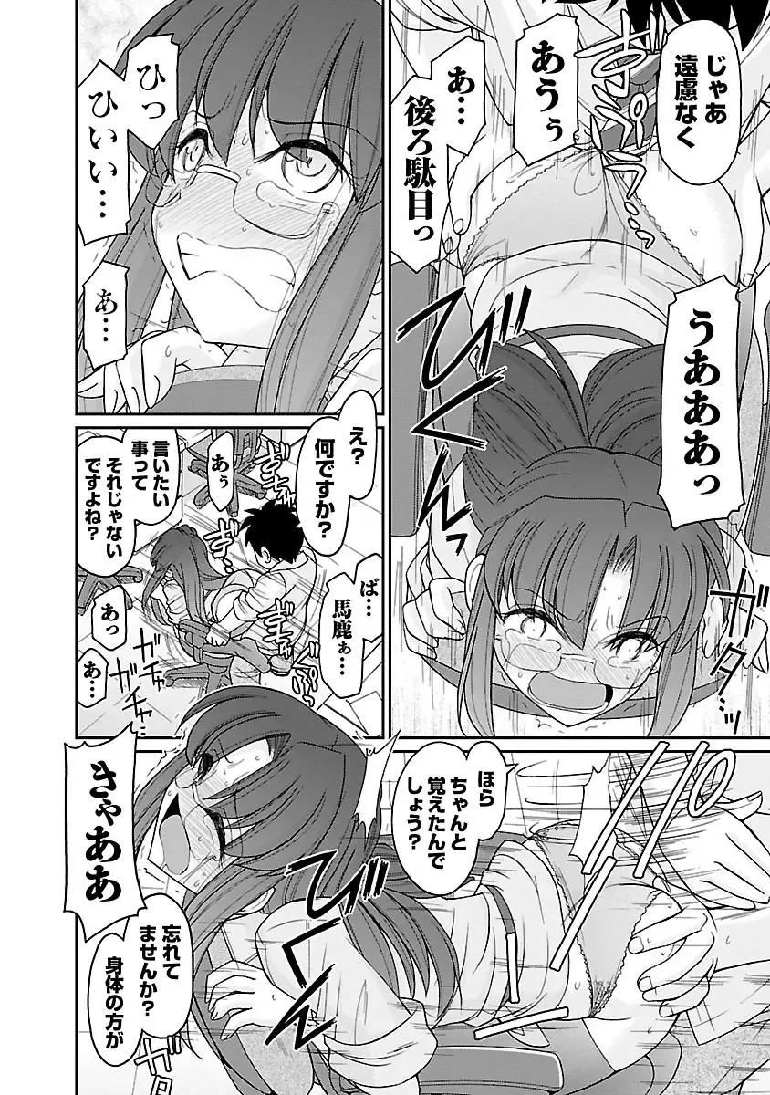 [Charlie Nishinaka] Cheers! 16 Fhentai - Page 86