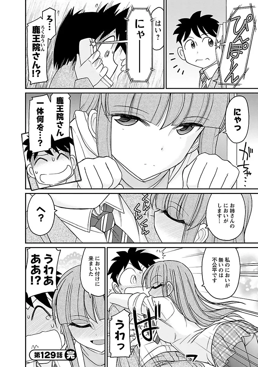 [Charlie Nishinaka] Cheers! 16 Fhentai - Page 88