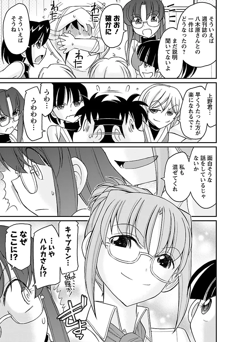 [Charlie Nishinaka] Cheers! 16 Fhentai - Page 9