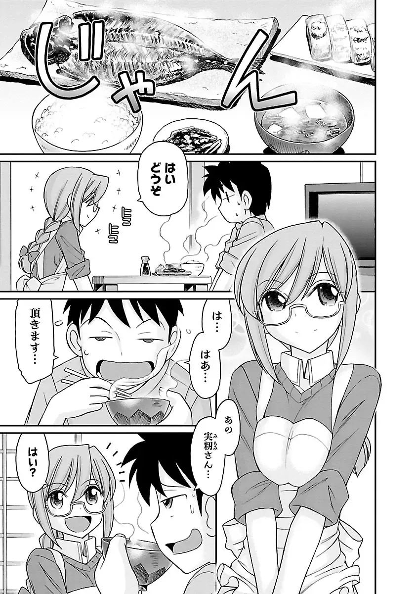 [Charlie Nishinaka] Cheers! 16 Fhentai - Page 93