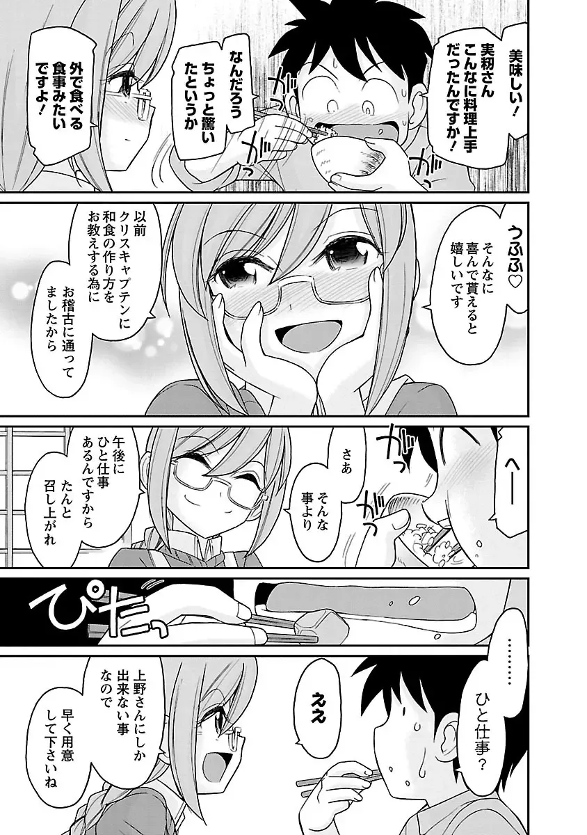 [Charlie Nishinaka] Cheers! 16 Fhentai - Page 95