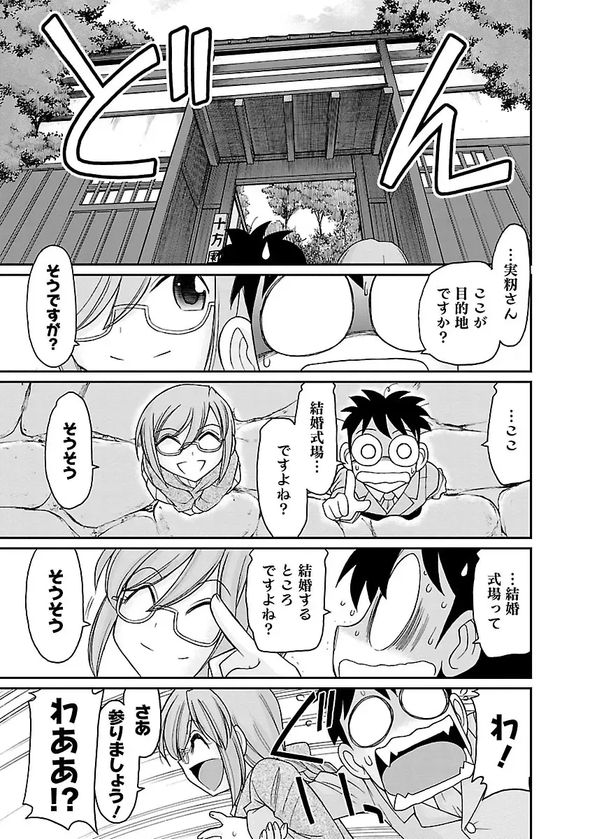 [Charlie Nishinaka] Cheers! 16 Fhentai - Page 97