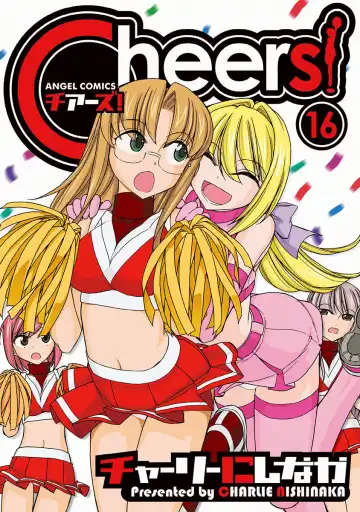 Read [Charlie Nishinaka] Cheers! 16 - Fhentai