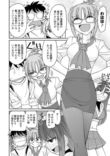 [Charlie Nishinaka] Cheers! 16 Fhentai - Page 10