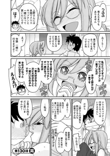 [Charlie Nishinaka] Cheers! 16 Fhentai - Page 110