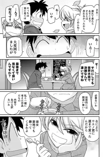 [Charlie Nishinaka] Cheers! 16 Fhentai - Page 117