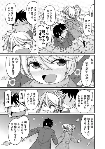 [Charlie Nishinaka] Cheers! 16 Fhentai - Page 119